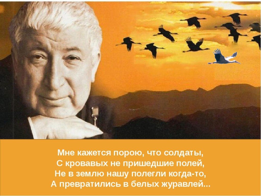 Всероссийский урок, посвященный 100-летию со дня рождения Р.Г.Гамзатова.